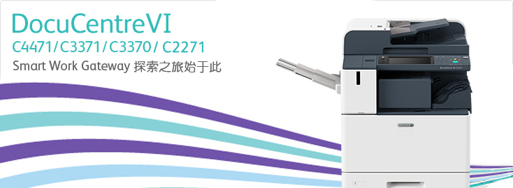 DocuCentre-VI C4471/C3371/C3370/C2271