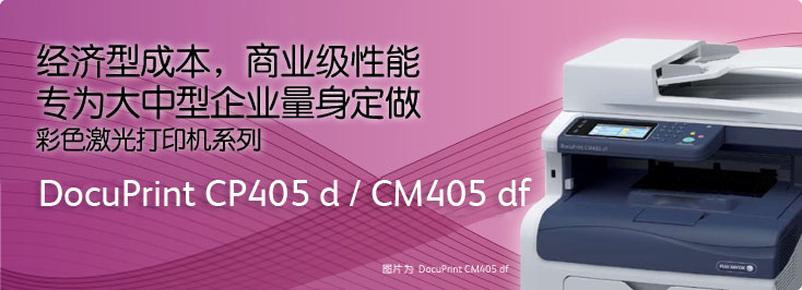 DocuPrint CP405d / CM405df